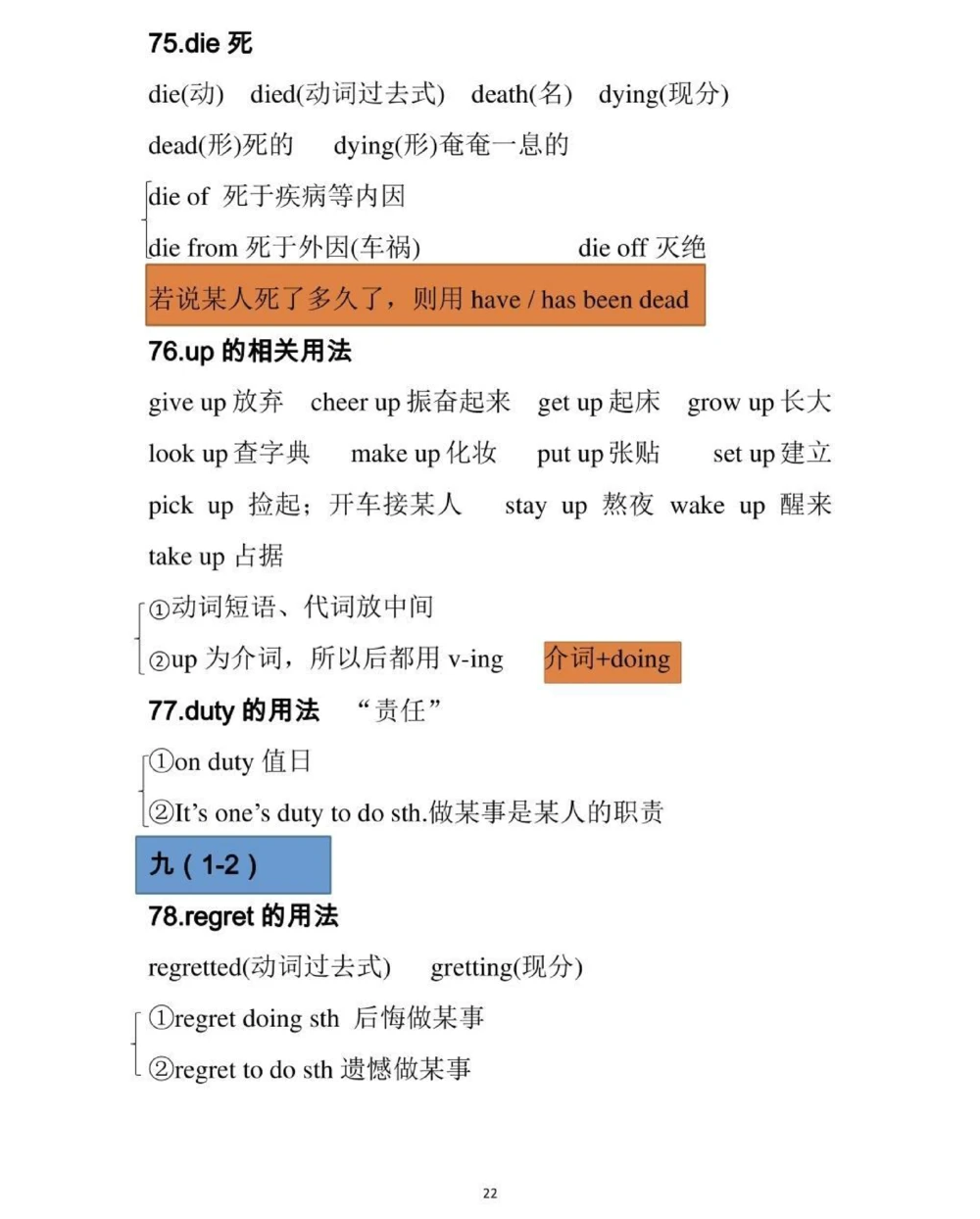 初中英语100个考点，感觉真的挺有用的笔记，给你们背一下#英语#知识点总结#必考考点#每天学习一点点_中小学精品资料(高清可打印)_初中大全集高清资料整理版