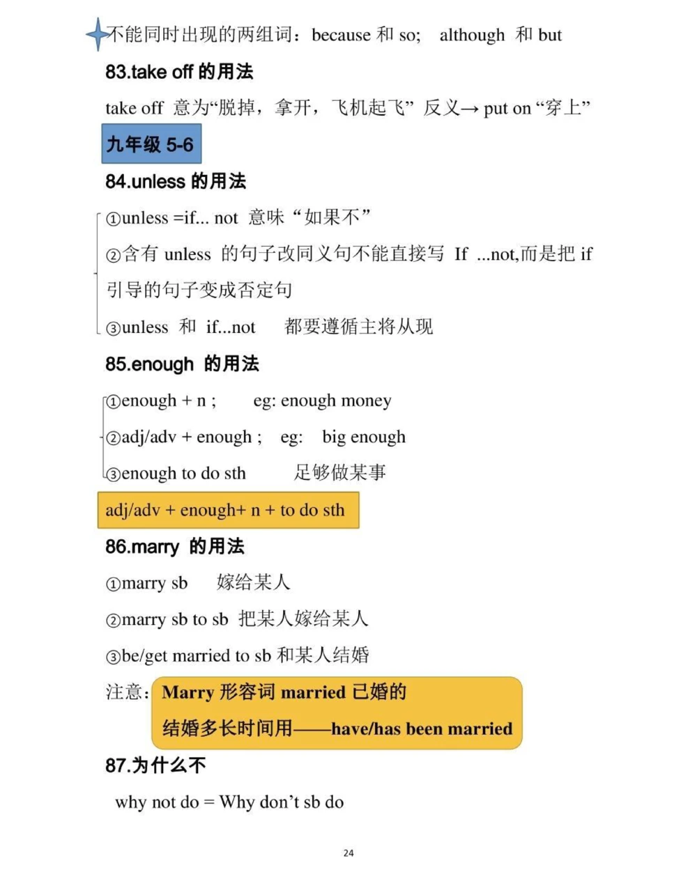 初中英语100个考点，感觉真的挺有用的笔记，给你们背一下#英语#知识点总结#必考考点#每天学习一点点_中小学精品资料(高清可打印)_初中大全集高清资料整理版