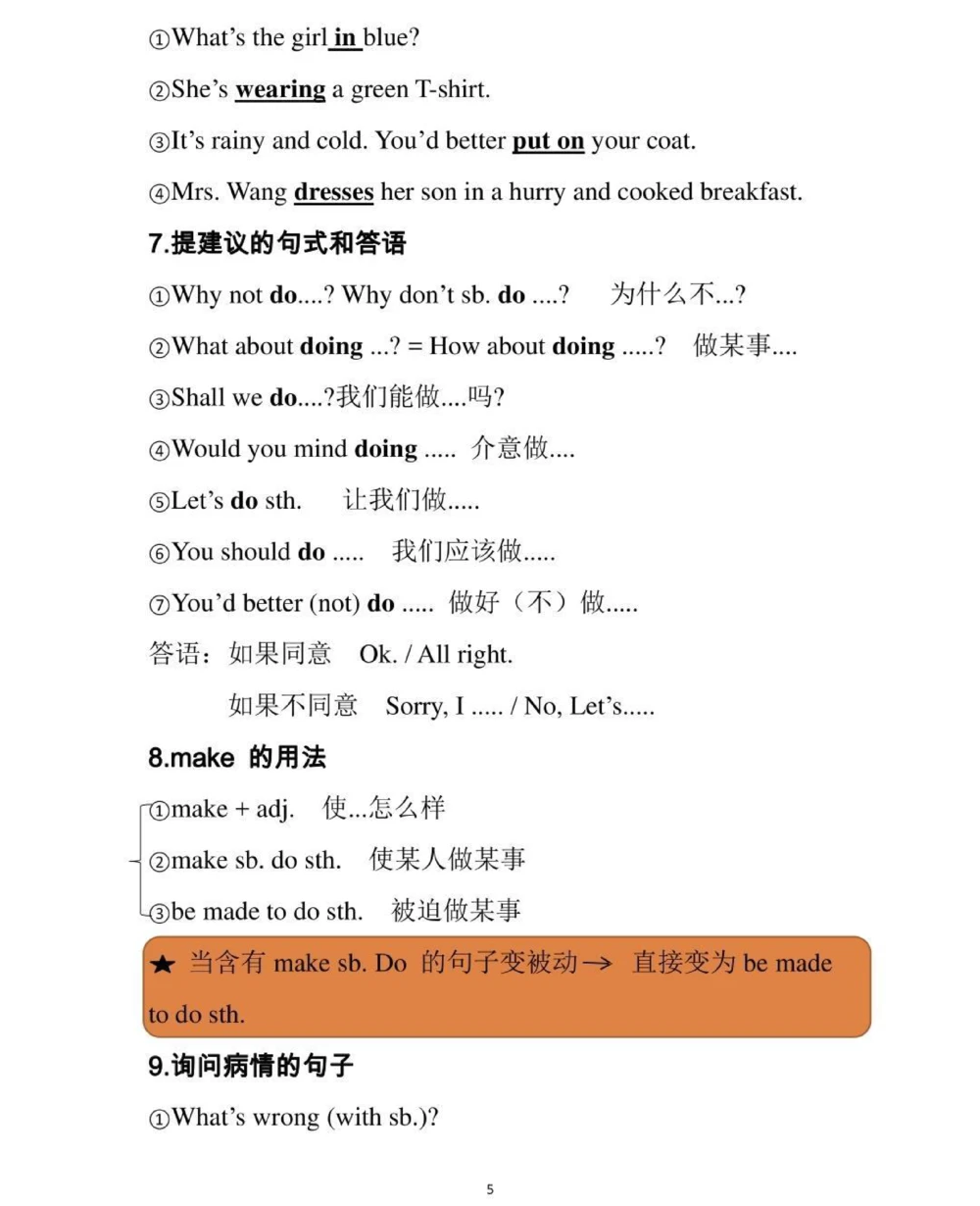 初中英语100个考点，感觉真的挺有用的笔记，给你们背一下#英语#知识点总结#必考考点#每天学习一点点_中小学精品资料(高清可打印)_初中大全集高清资料整理版