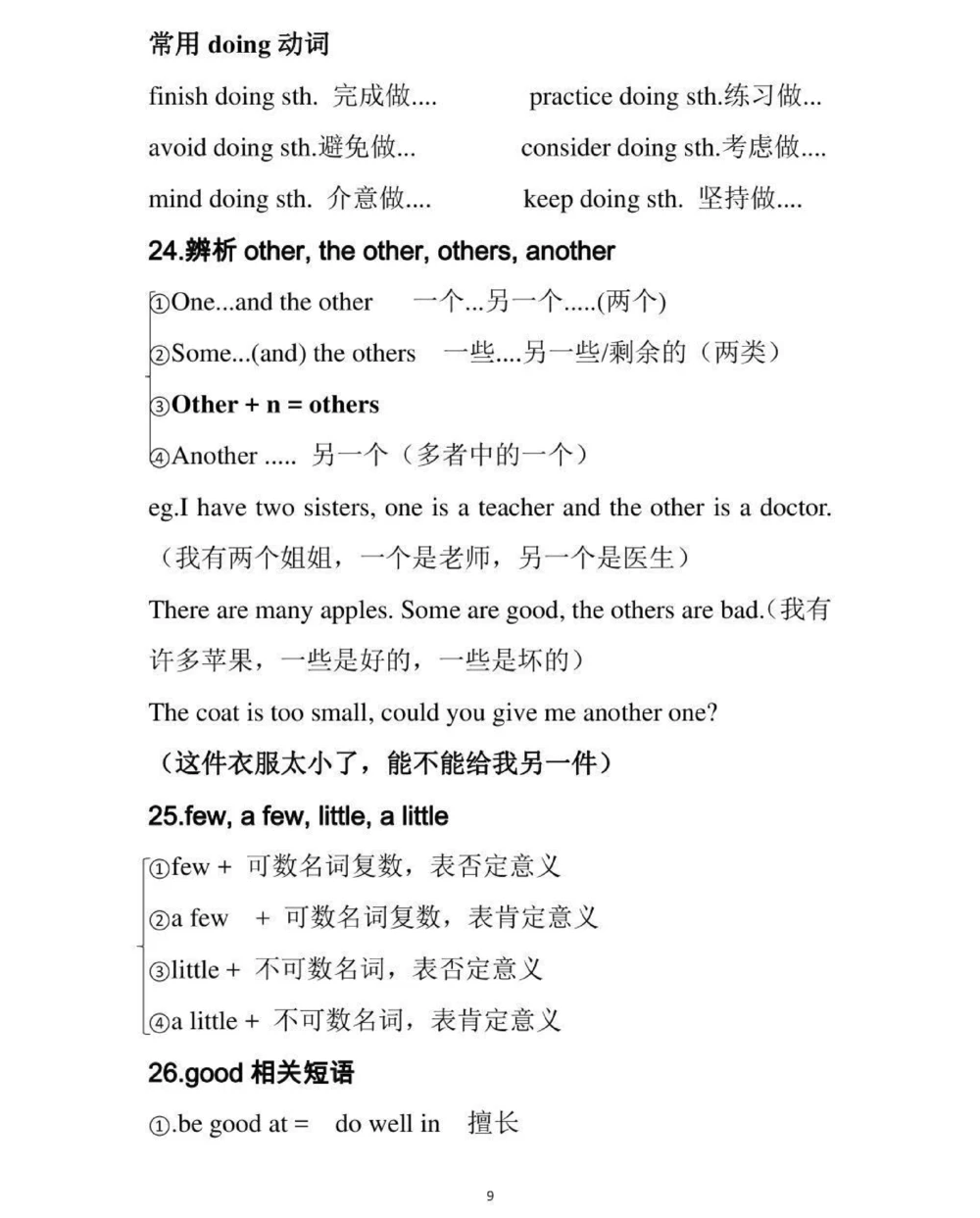 初中英语100个考点，感觉真的挺有用的笔记，给你们背一下#英语#知识点总结#必考考点#每天学习一点点_中小学精品资料(高清可打印)_初中大全集高清资料整理版