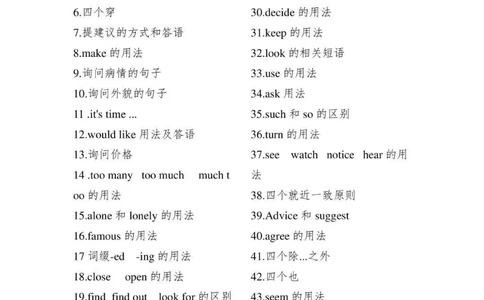 初中英语100个考点，感觉真的挺有用的笔记，给你们背一下#英语#知识点总结#必考考点#每天学习一点点_中小学精品资料(高清可打印)_初中大全集高清资料整理版