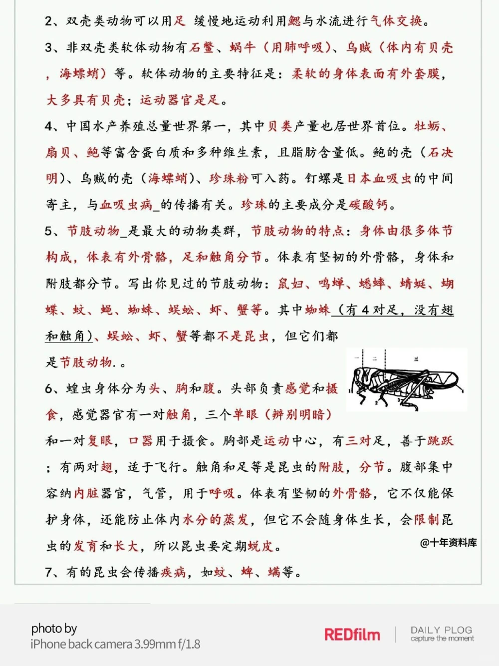 八年级生物_中小学精品资料(高清可打印)_初中大全集高清资料整理版