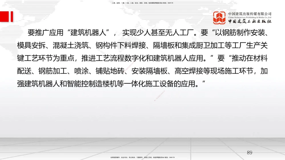 01.18一建《公路》新教材变动解析课（第1轮）_2026年一级建造师_2026年一建公路_2025年一建公路SVIP_02-基础精讲✿高端面授✿深度强化_16-公路《教材精讲班》安慧JGS_讲义