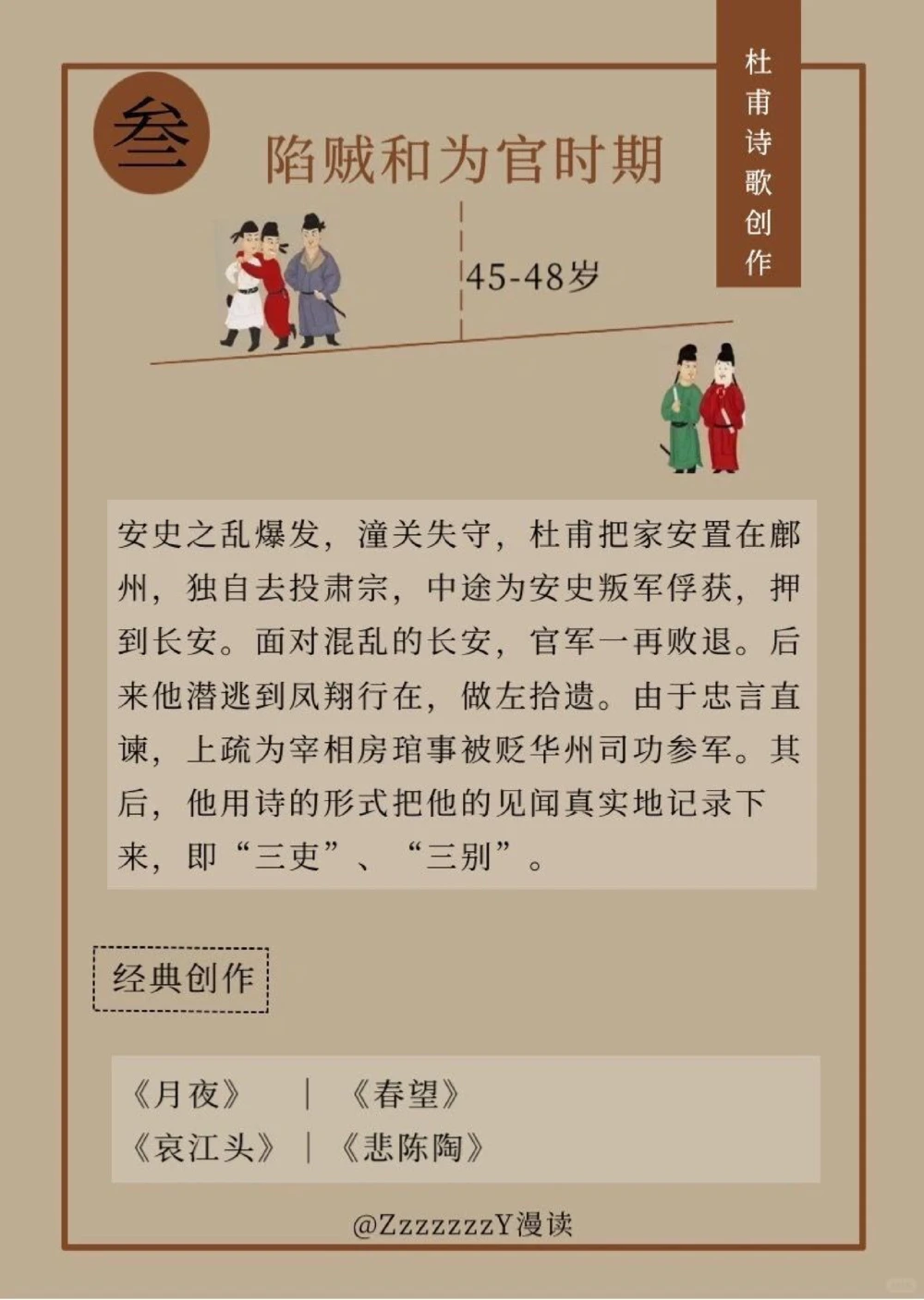 打卡杜甫的高级诗友圈，品味他的快意人生_中小学精品资料(高清可打印)_古文化大全集628份高清资料整理版