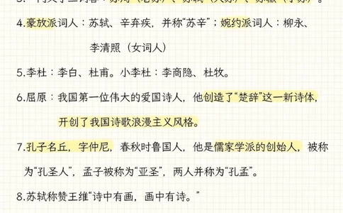 干货小升初必备70个文学常识_2025抖音最火小学全科全年级资料大全集超完整版_小学语文VIP资源禁止外传