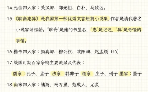干货小升初必备70个文学常识_2025抖音最火小学全科全年级资料大全集超完整版_小学语文VIP资源禁止外传