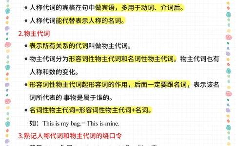 小升初英语常考重点汇总-高分必备_2025抖音最火小学全科全年级资料大全集超完整版_小学英语VIP资源禁止外传