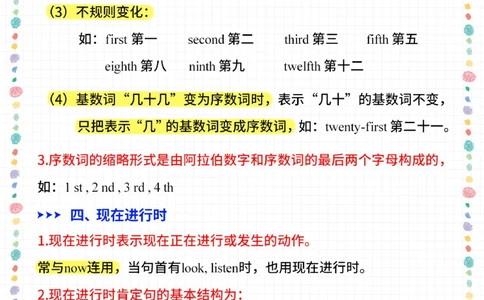 小升初英语常考重点汇总-高分必备_2025抖音最火小学全科全年级资料大全集超完整版_小学英语VIP资源禁止外传