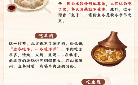 今日立冬-倏忽秋已尽今朝始立冬_2025抖音最火小学全科全年级资料大全集超完整版_小学常识VIP资源禁止外传