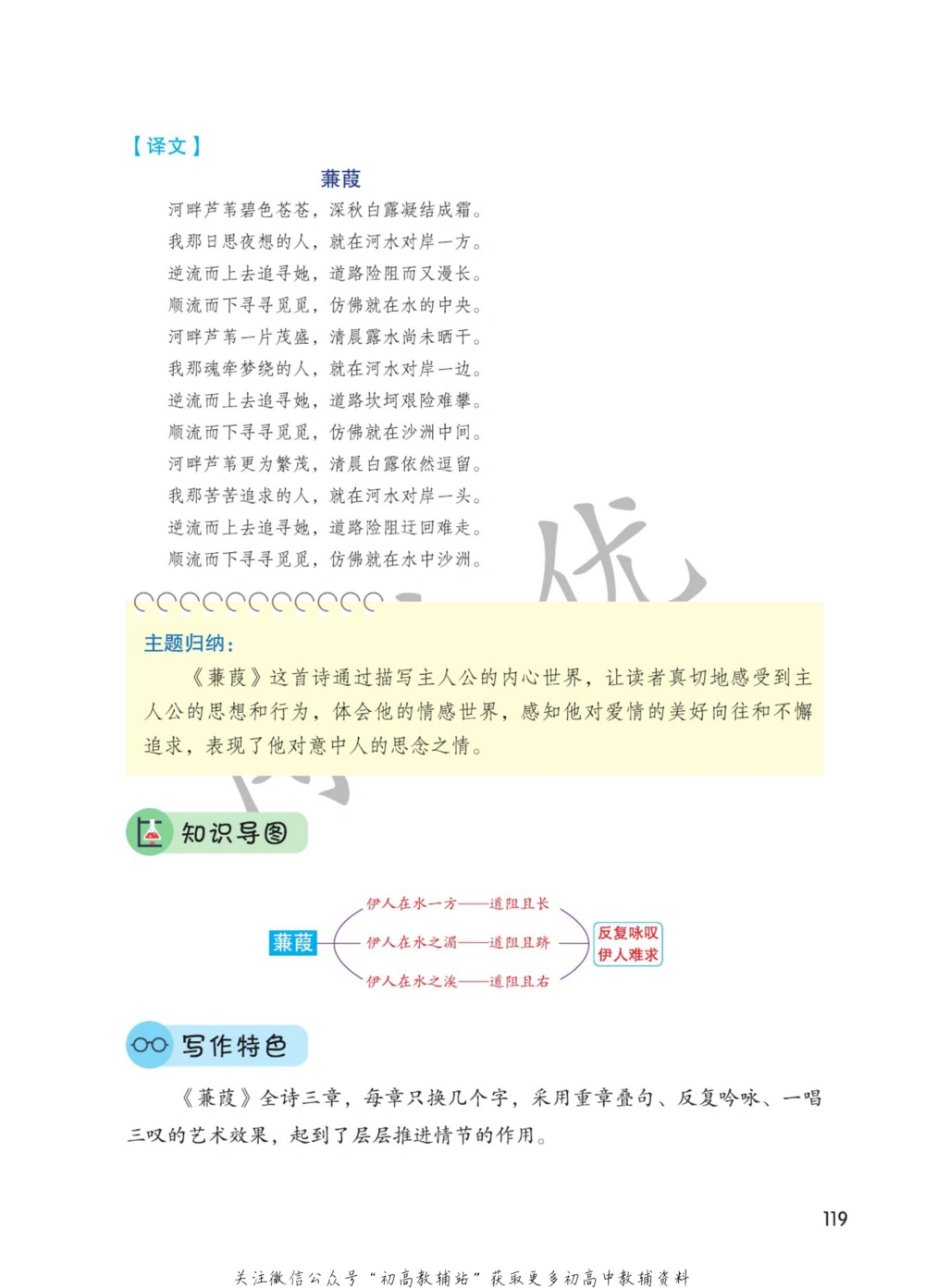 八年级下册语文人教版课堂笔记（博小优）_小学初中学霸笔记类资料汇总6.33GB_初中同步课堂笔记182.93MB