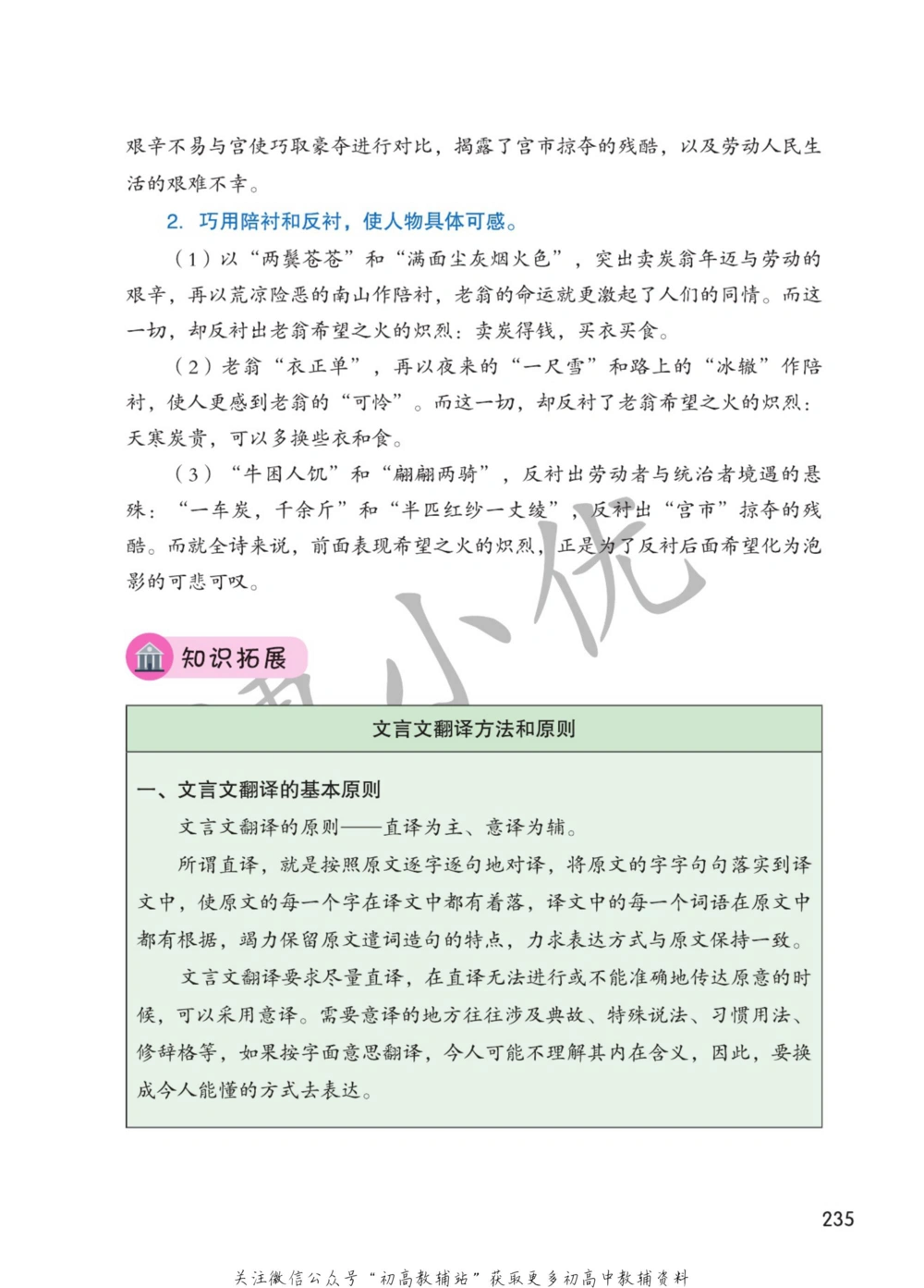 八年级下册语文人教版课堂笔记（博小优）_小学初中学霸笔记类资料汇总6.33GB_初中同步课堂笔记182.93MB