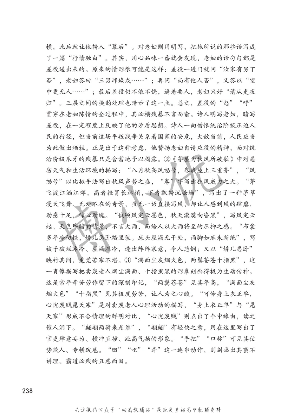 八年级下册语文人教版课堂笔记（博小优）_小学初中学霸笔记类资料汇总6.33GB_初中同步课堂笔记182.93MB