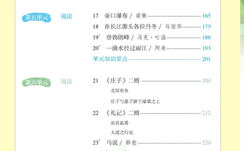 八年级下册语文人教版课堂笔记（博小优）_小学初中学霸笔记类资料汇总6.33GB_初中同步课堂笔记182.93MB