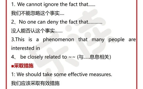 初中英语作文素材拿来就能用_中小学精品资料(高清可打印)_初中大全集高清资料整理版