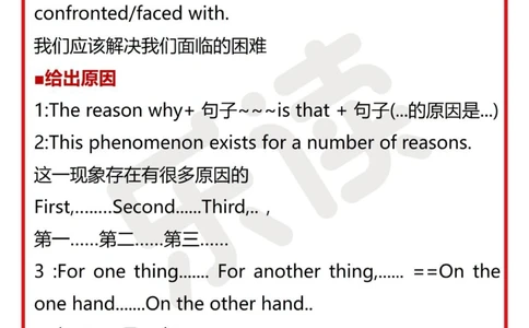 初中英语作文素材拿来就能用_中小学精品资料(高清可打印)_初中大全集高清资料整理版