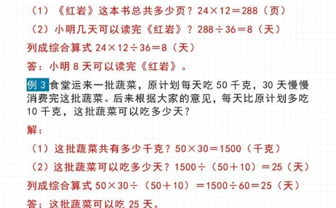 小学期中常考题型-高分必备_2025抖音最火小学全科全年级资料大全集超完整版_小学数学VIP资源禁止外传