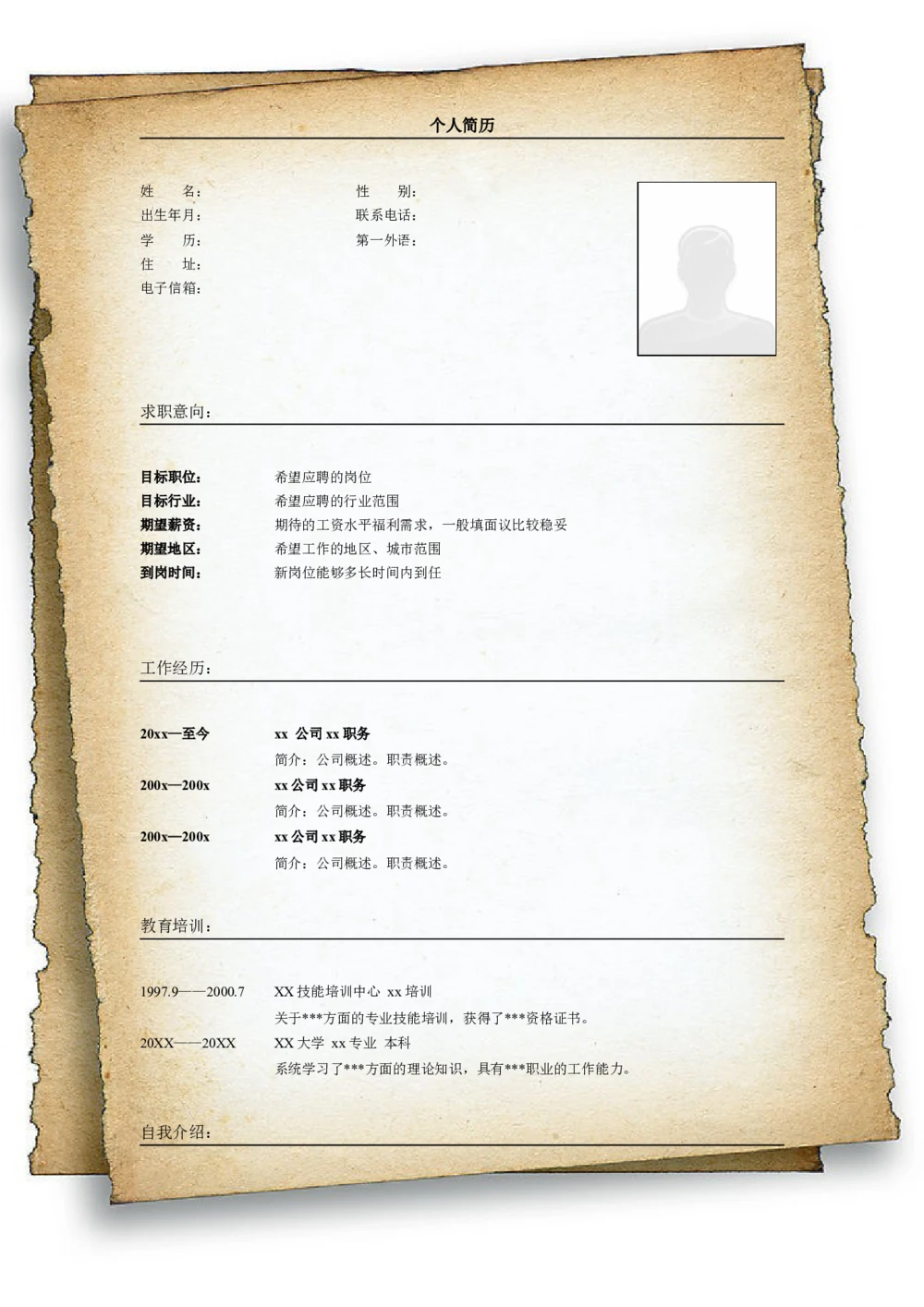 024.特色纸张_表格式_适用于应届生_2页式_无内容_无封面_26考研复试_10考研复试资料25_考研经典面试系列（复试技巧调剂指导口语指导自我介绍导师模板）_简历模板大全