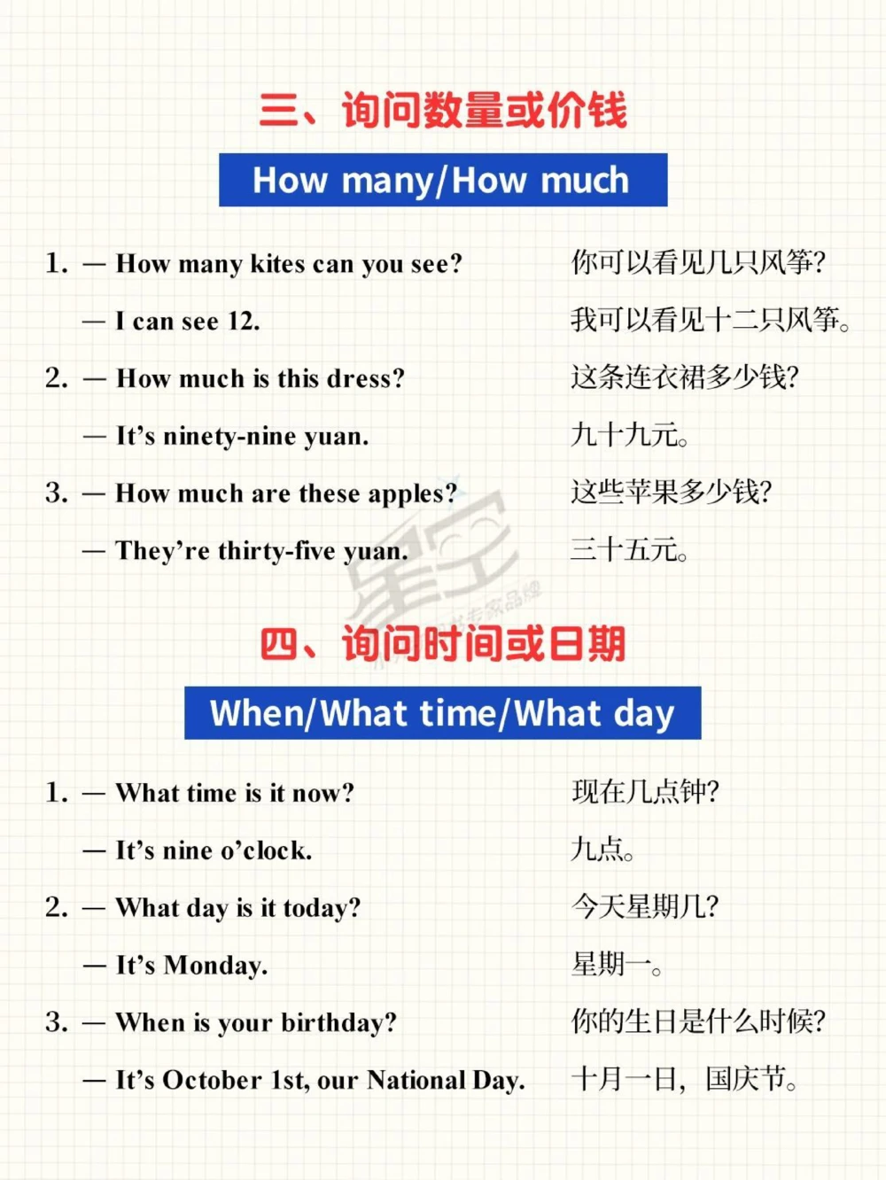 干货小升初英语必背句型_中小学精品资料(高清可打印)_初中大全集高清资料整理版