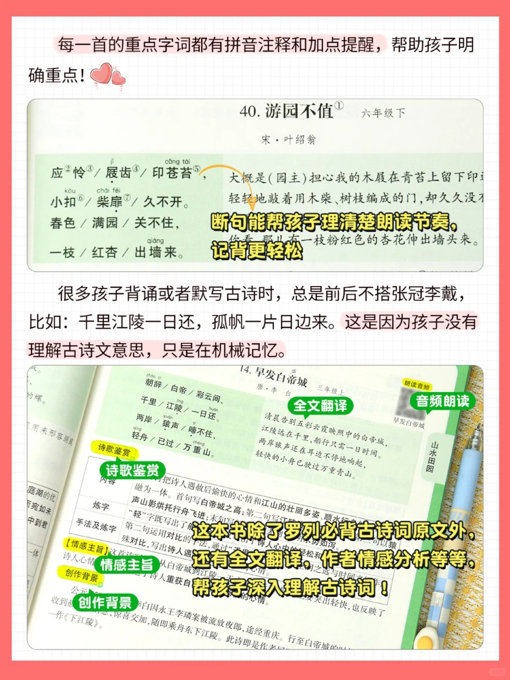 建议收藏1️⃣-6️⃣年级必背古诗词_中小学精品资料(高清可打印)_古诗词大全集281份高清资料整理版