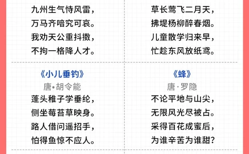 建议收藏1️⃣-6️⃣年级必背古诗词_中小学精品资料(高清可打印)_古诗词大全集281份高清资料整理版