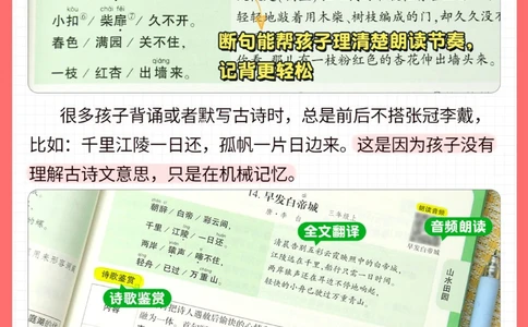 建议收藏1️⃣-6️⃣年级必背古诗词_中小学精品资料(高清可打印)_古诗词大全集281份高清资料整理版