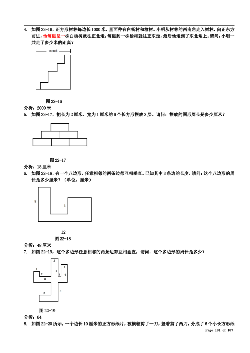 数学思维训练导引（三年级）附答案_小学奥数举一反三1-6年级相关课程_奥数3-6年级思维训练导引+竞赛讲学练考_小学奥数思维训练导引大全3-6年级（Word可打印）