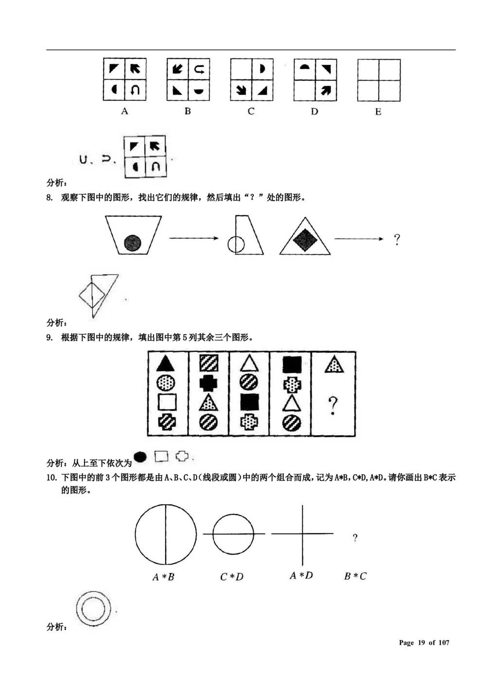 数学思维训练导引（三年级）附答案_小学奥数举一反三1-6年级相关课程_奥数3-6年级思维训练导引+竞赛讲学练考_小学奥数思维训练导引大全3-6年级（Word可打印）