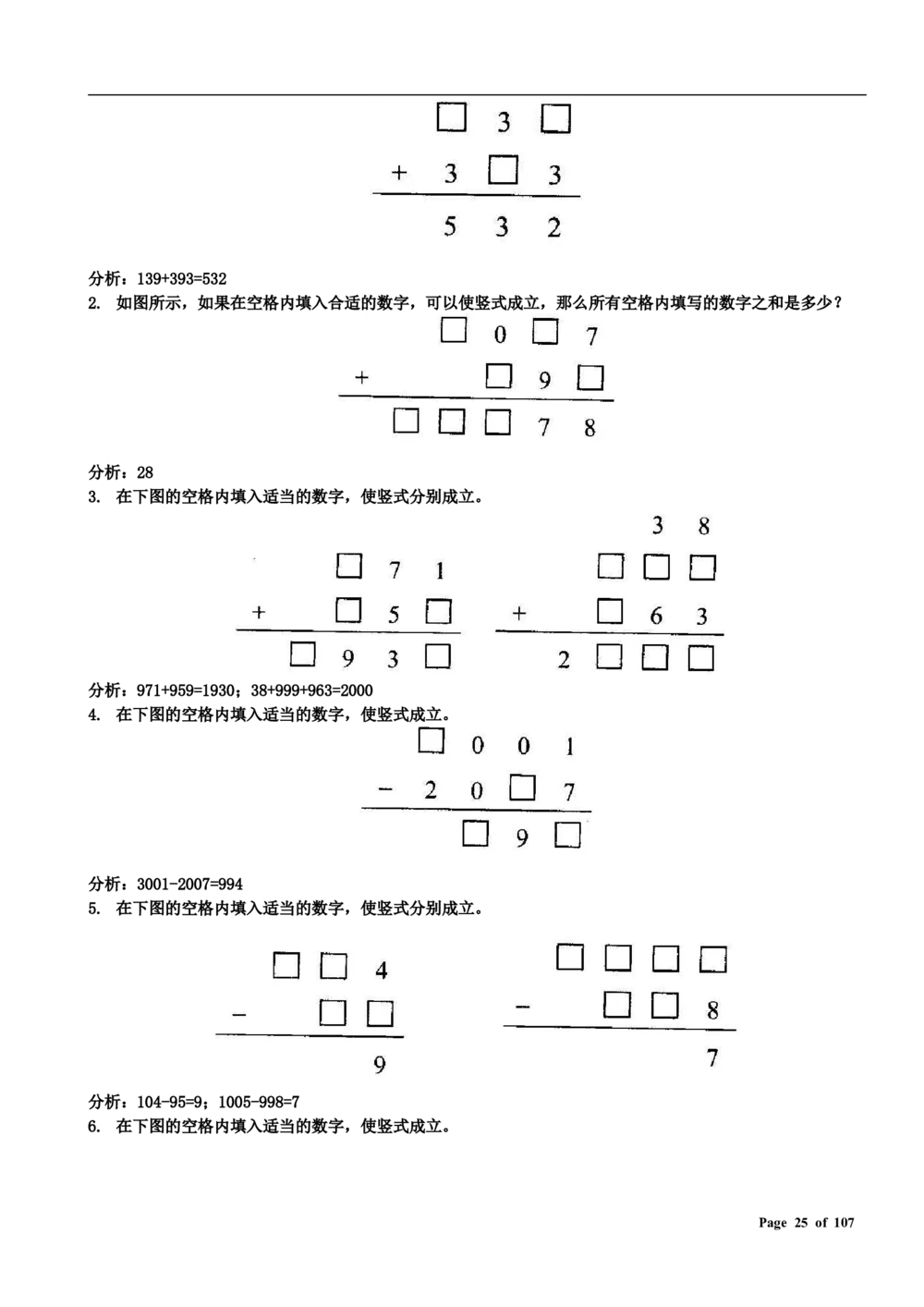 数学思维训练导引（三年级）附答案_小学奥数举一反三1-6年级相关课程_奥数3-6年级思维训练导引+竞赛讲学练考_小学奥数思维训练导引大全3-6年级（Word可打印）