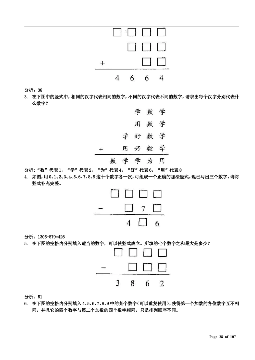 数学思维训练导引（三年级）附答案_小学奥数举一反三1-6年级相关课程_奥数3-6年级思维训练导引+竞赛讲学练考_小学奥数思维训练导引大全3-6年级（Word可打印）