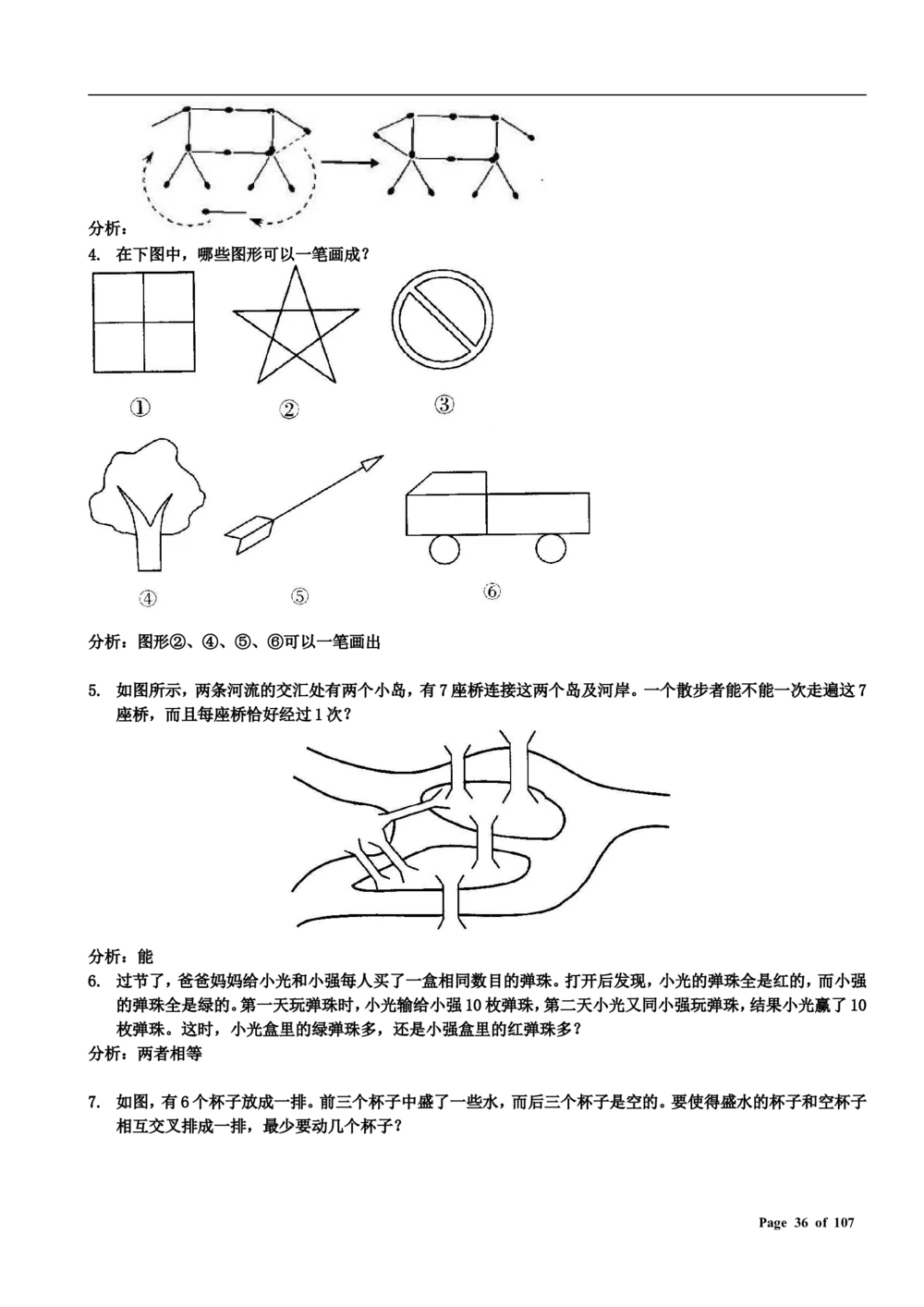 数学思维训练导引（三年级）附答案_小学奥数举一反三1-6年级相关课程_奥数3-6年级思维训练导引+竞赛讲学练考_小学奥数思维训练导引大全3-6年级（Word可打印）
