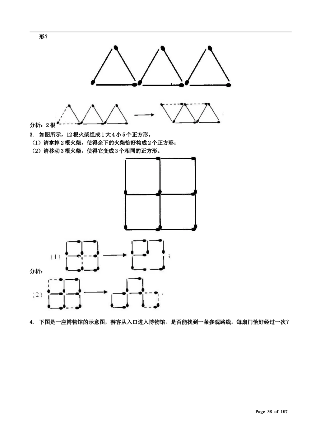 数学思维训练导引（三年级）附答案_小学奥数举一反三1-6年级相关课程_奥数3-6年级思维训练导引+竞赛讲学练考_小学奥数思维训练导引大全3-6年级（Word可打印）