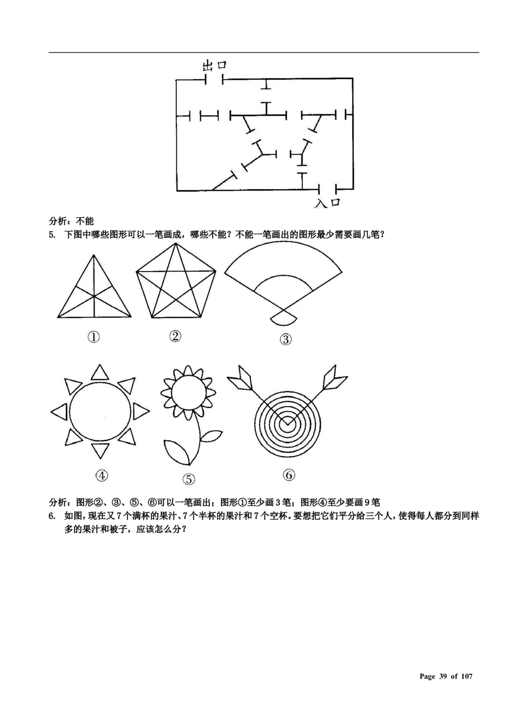 数学思维训练导引（三年级）附答案_小学奥数举一反三1-6年级相关课程_奥数3-6年级思维训练导引+竞赛讲学练考_小学奥数思维训练导引大全3-6年级（Word可打印）