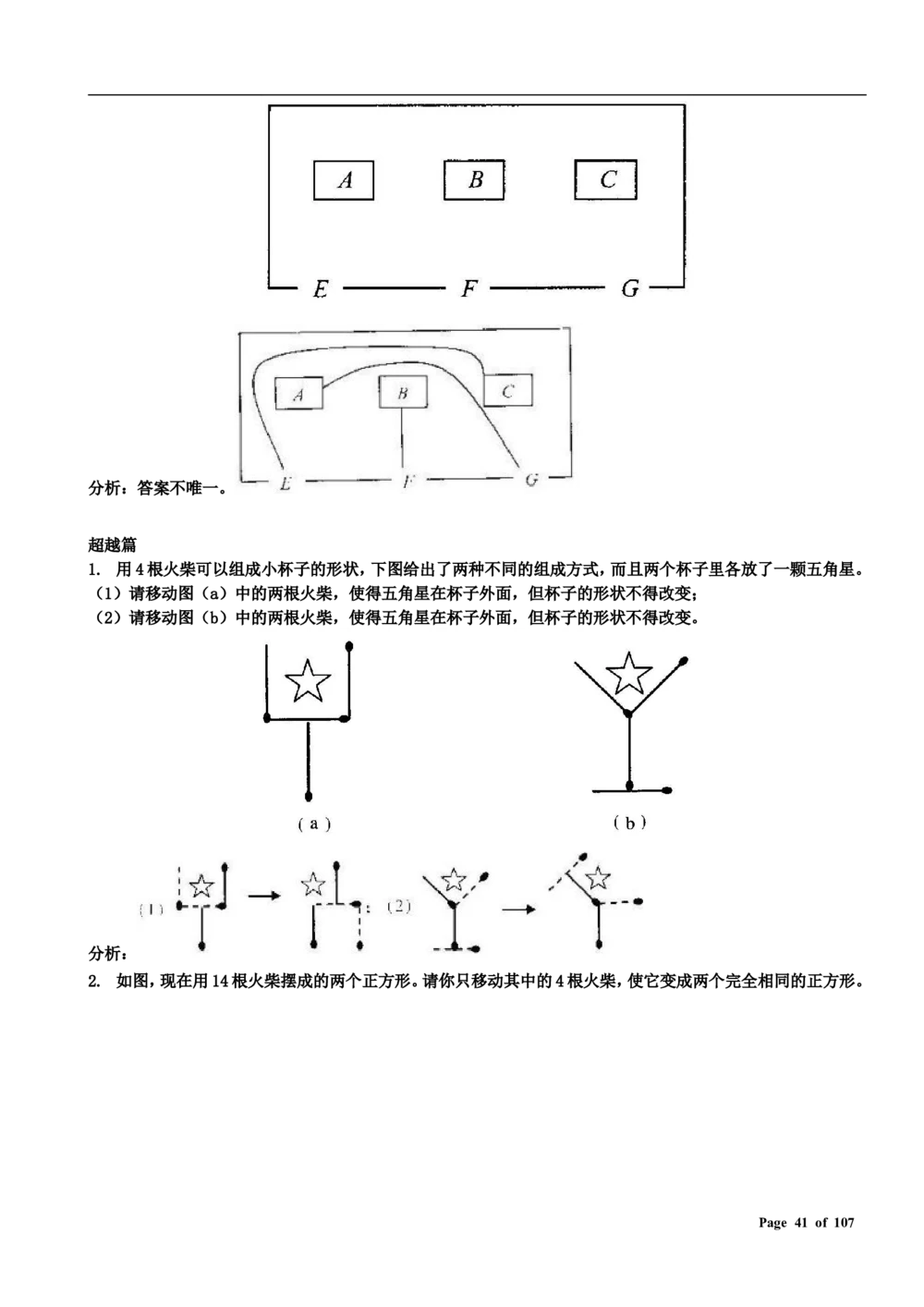 数学思维训练导引（三年级）附答案_小学奥数举一反三1-6年级相关课程_奥数3-6年级思维训练导引+竞赛讲学练考_小学奥数思维训练导引大全3-6年级（Word可打印）