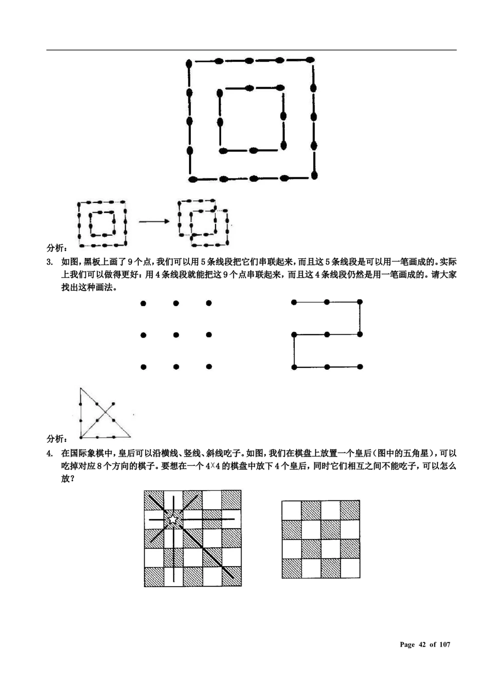 数学思维训练导引（三年级）附答案_小学奥数举一反三1-6年级相关课程_奥数3-6年级思维训练导引+竞赛讲学练考_小学奥数思维训练导引大全3-6年级（Word可打印）