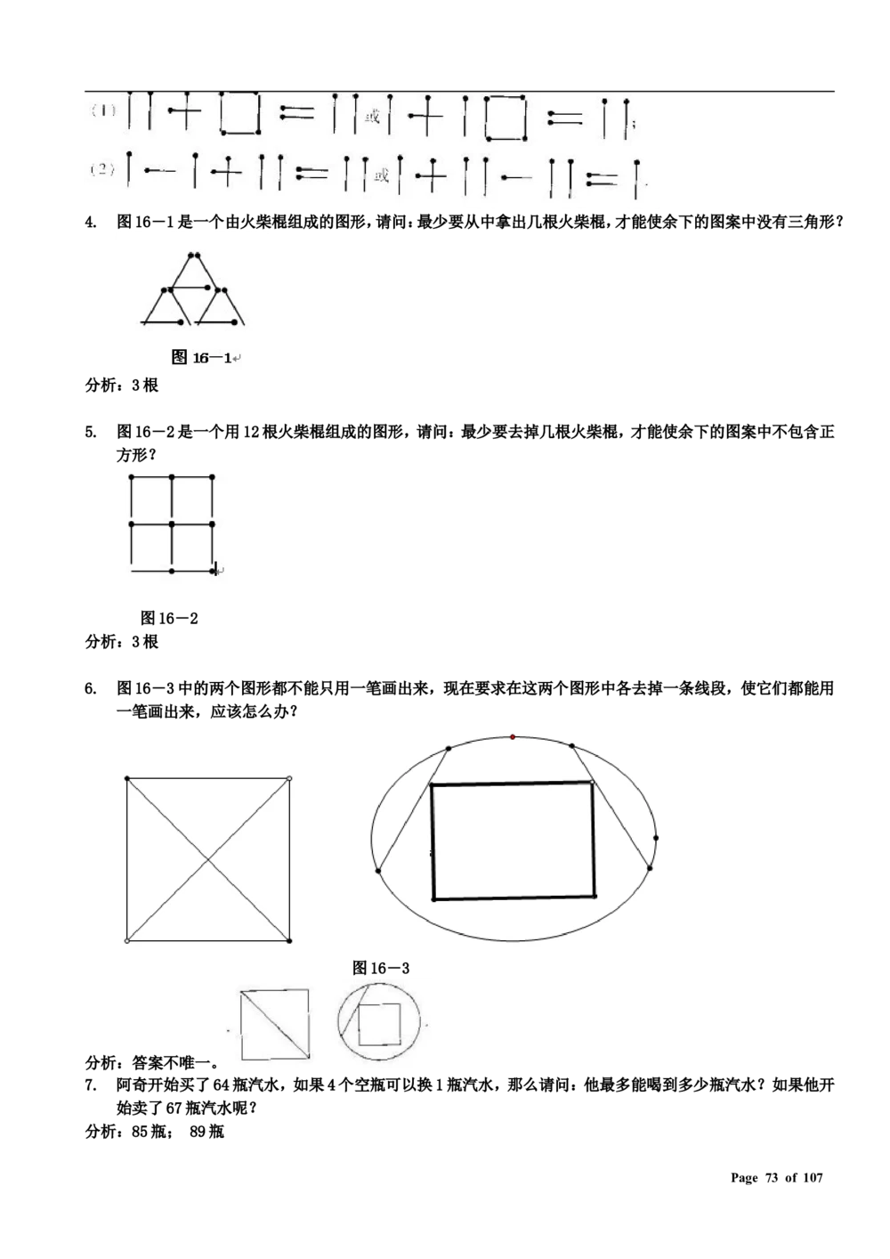 数学思维训练导引（三年级）附答案_小学奥数举一反三1-6年级相关课程_奥数3-6年级思维训练导引+竞赛讲学练考_小学奥数思维训练导引大全3-6年级（Word可打印）