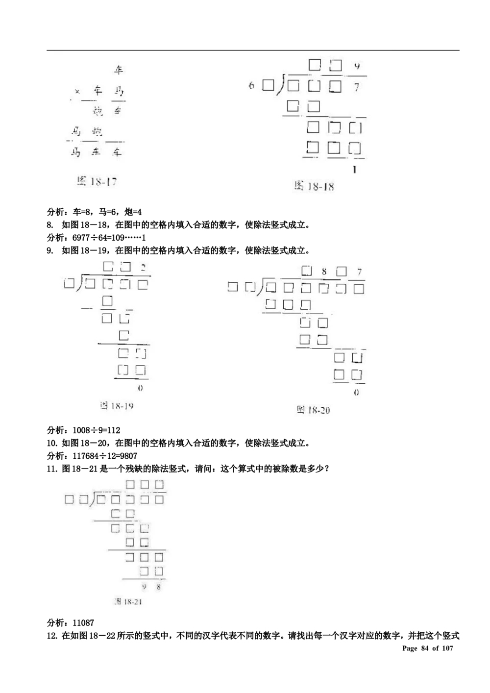 数学思维训练导引（三年级）附答案_小学奥数举一反三1-6年级相关课程_奥数3-6年级思维训练导引+竞赛讲学练考_小学奥数思维训练导引大全3-6年级（Word可打印）