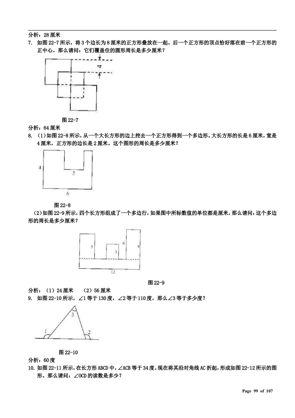 数学思维训练导引（三年级）附答案_小学奥数举一反三1-6年级相关课程_奥数3-6年级思维训练导引+竞赛讲学练考_小学奥数思维训练导引大全3-6年级（Word可打印）