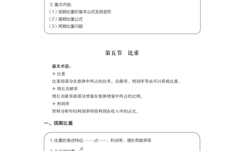 资料分析+精讲精练5_各省考资料汇总_1、2026省考资料（持续更新中）_1、2026省考系统班课程（推荐先看）_1、2026系统班课程（先看）_2026联考省考980系统班_4.方法精讲（第二期）看这个