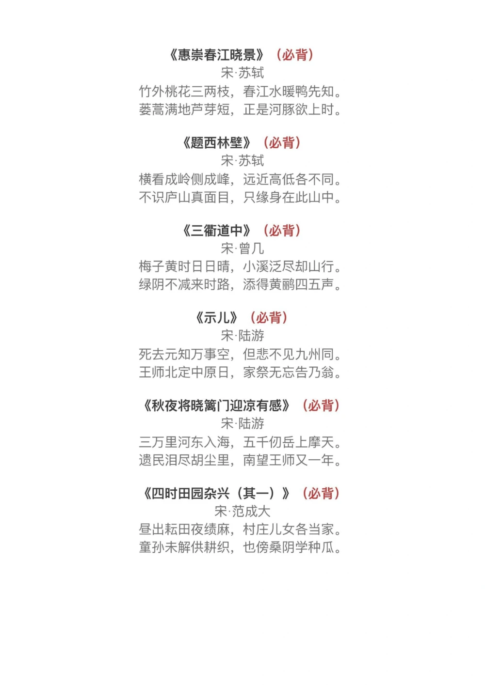 小学1-6年级背古诗文集，建议收藏️_中小学精品资料(高清可打印)_古诗词大全集281份高清资料整理版