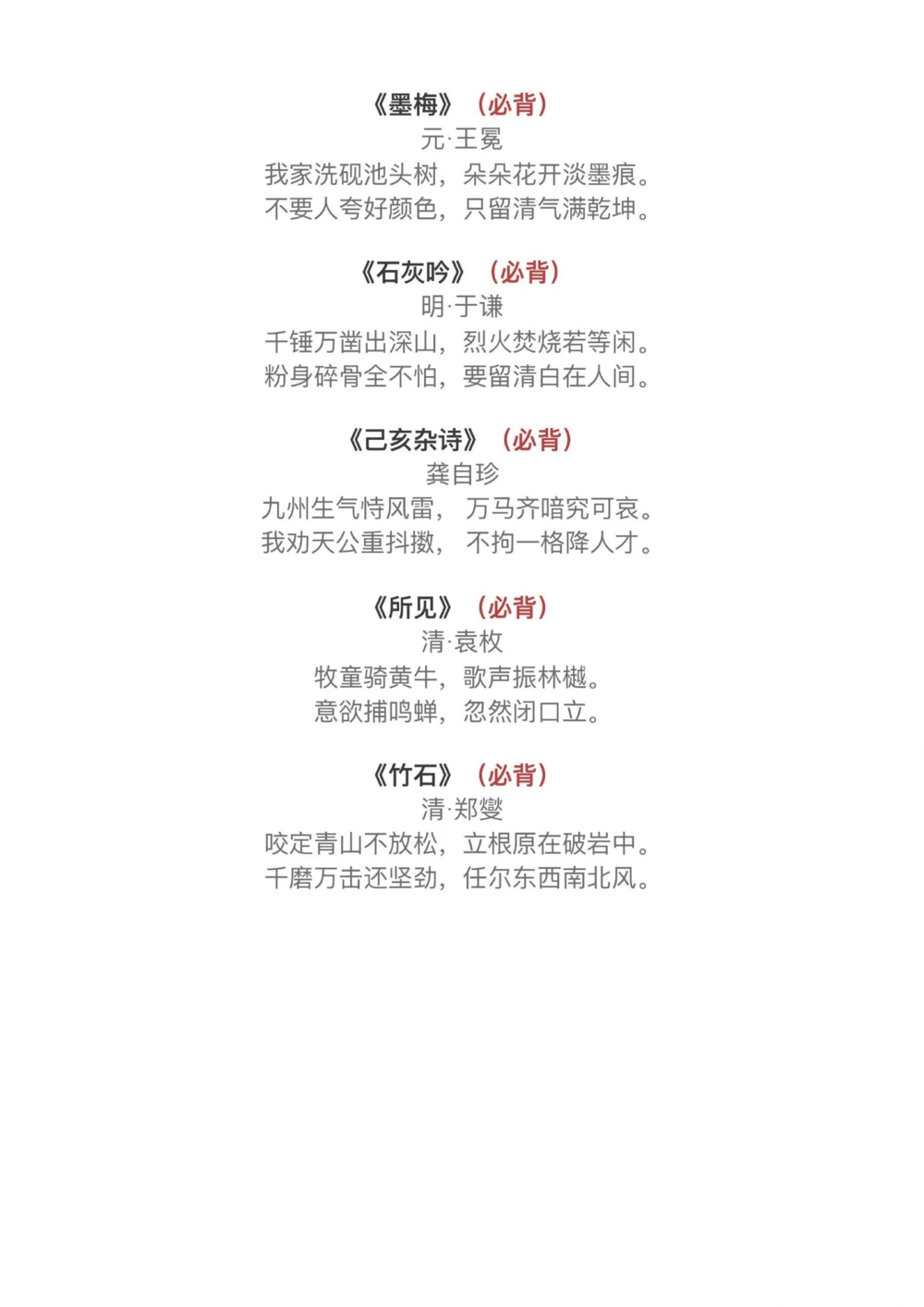 小学1-6年级背古诗文集，建议收藏️_中小学精品资料(高清可打印)_古诗词大全集281份高清资料整理版