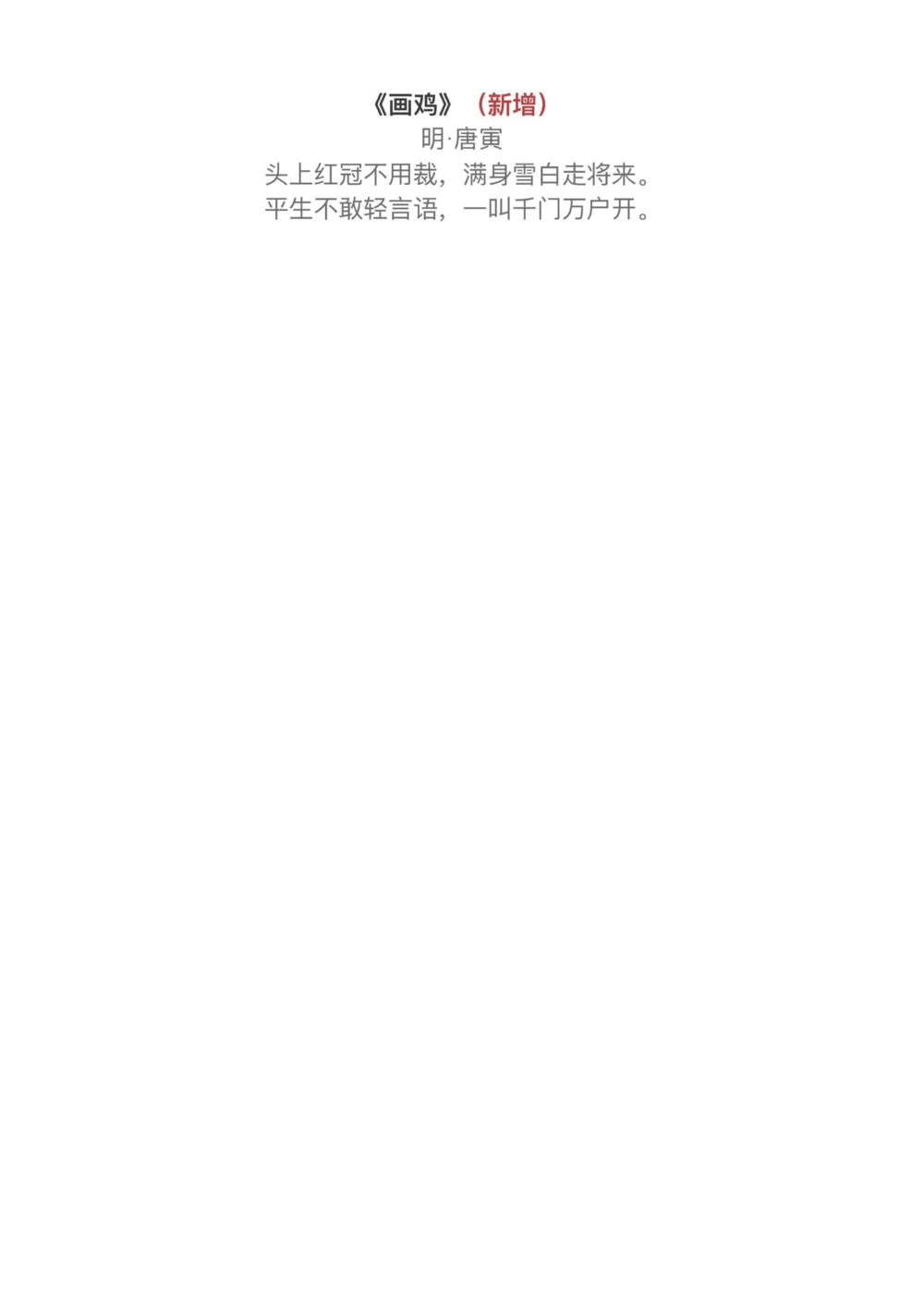 小学1-6年级背古诗文集，建议收藏️_中小学精品资料(高清可打印)_古诗词大全集281份高清资料整理版