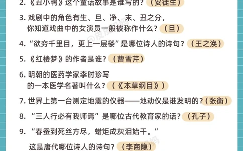 百科常识小学1-6年级百科知识学习！_中小学精品资料(高清可打印)_百科知识大全集312份高清资料整理版