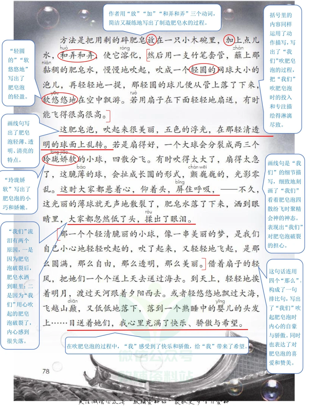 三年级下册语文部编版课堂笔记（飞翔版）_小学初中学霸笔记类资料汇总6.33GB_小学同步课堂笔记2.76GB_1~6年级全册语文部编版课堂笔记