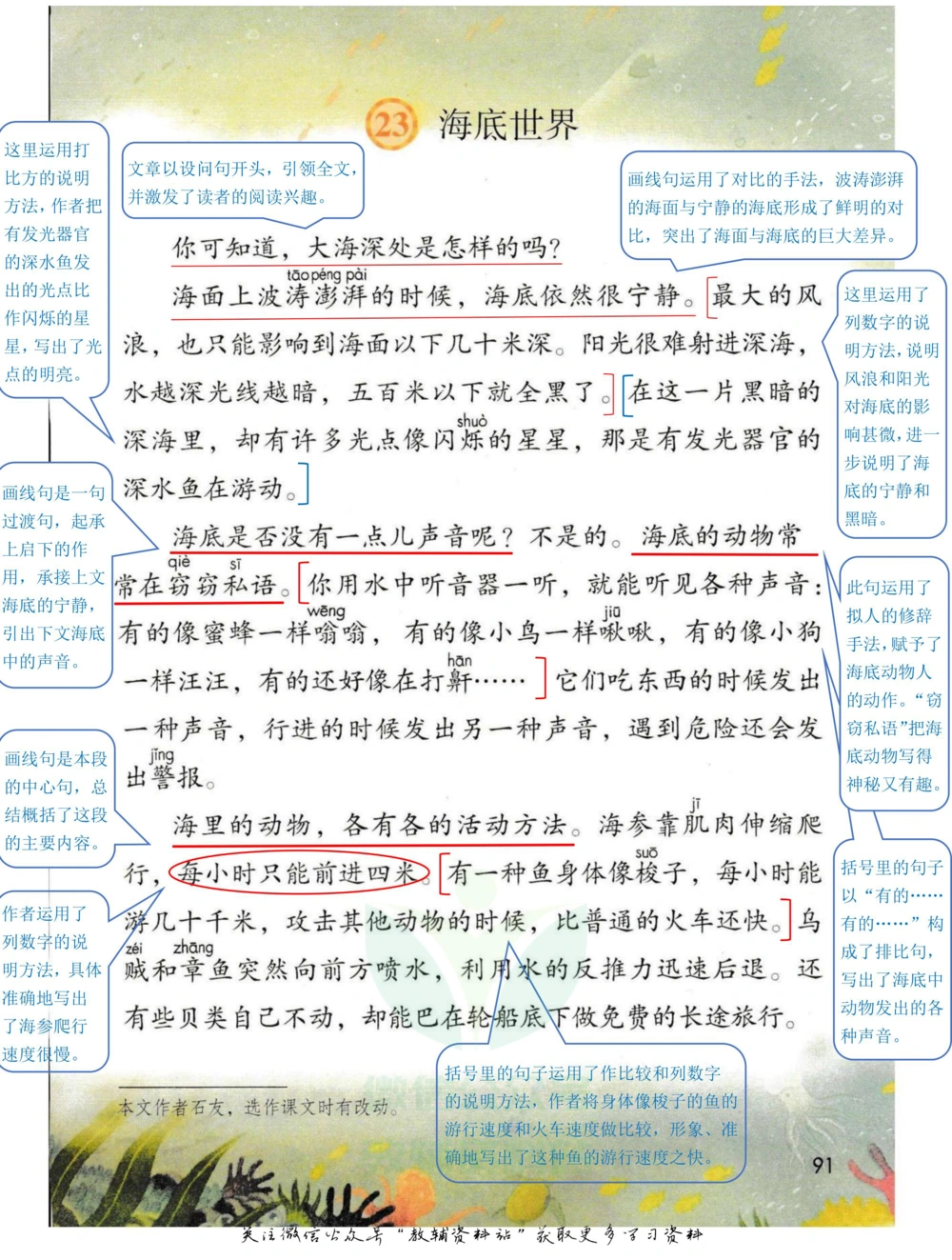 三年级下册语文部编版课堂笔记（飞翔版）_小学初中学霸笔记类资料汇总6.33GB_小学同步课堂笔记2.76GB_1~6年级全册语文部编版课堂笔记