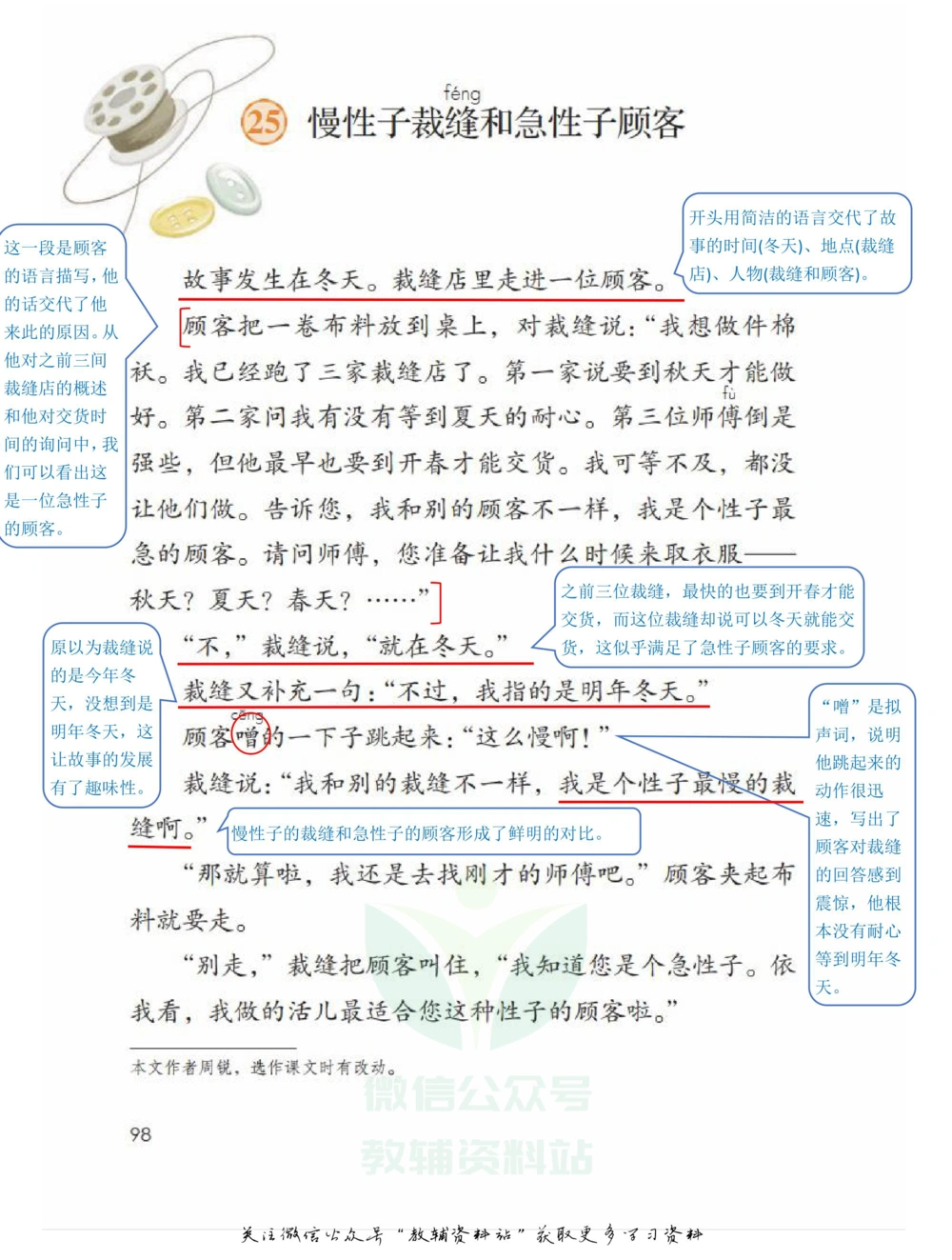 三年级下册语文部编版课堂笔记（飞翔版）_小学初中学霸笔记类资料汇总6.33GB_小学同步课堂笔记2.76GB_1~6年级全册语文部编版课堂笔记