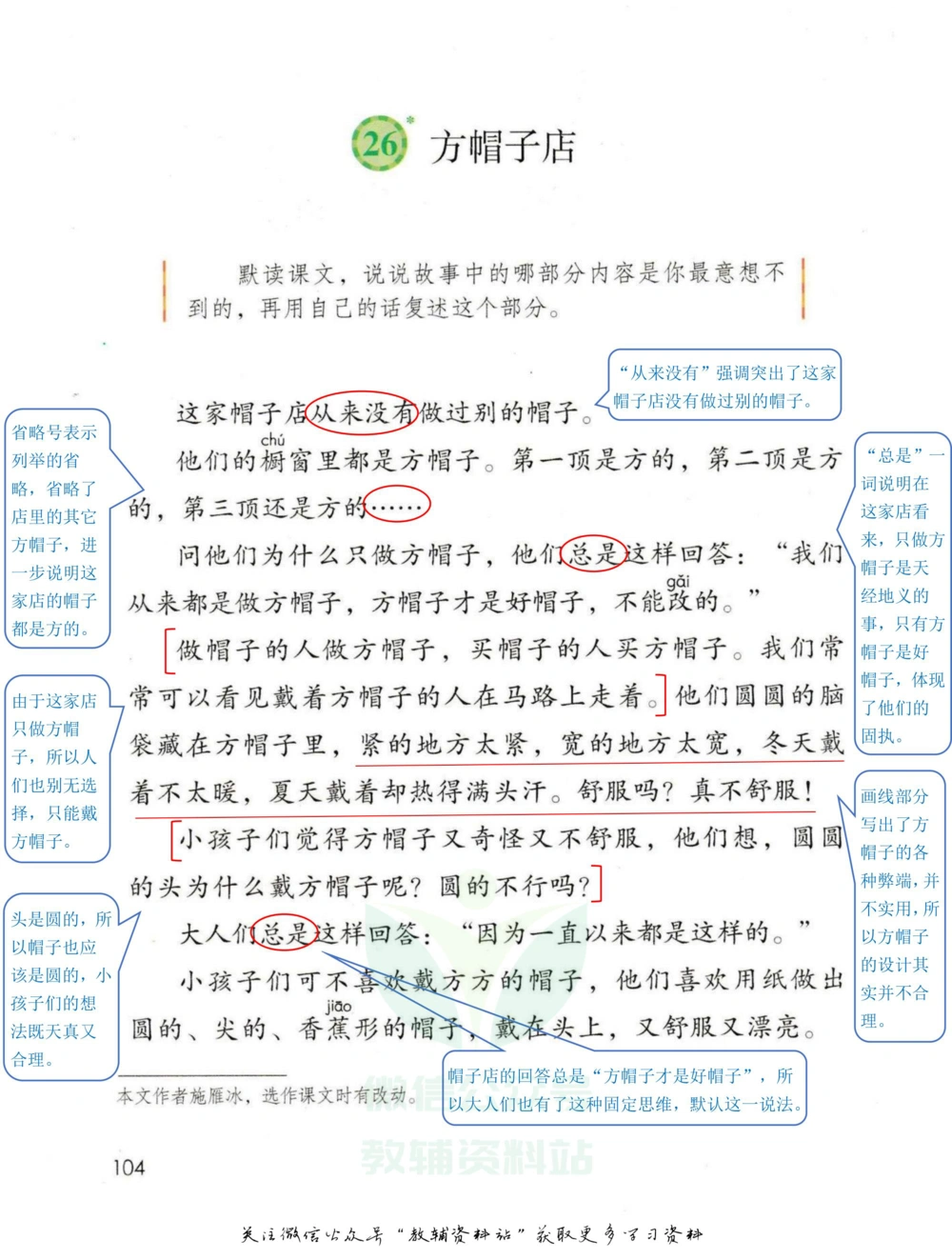 三年级下册语文部编版课堂笔记（飞翔版）_小学初中学霸笔记类资料汇总6.33GB_小学同步课堂笔记2.76GB_1~6年级全册语文部编版课堂笔记