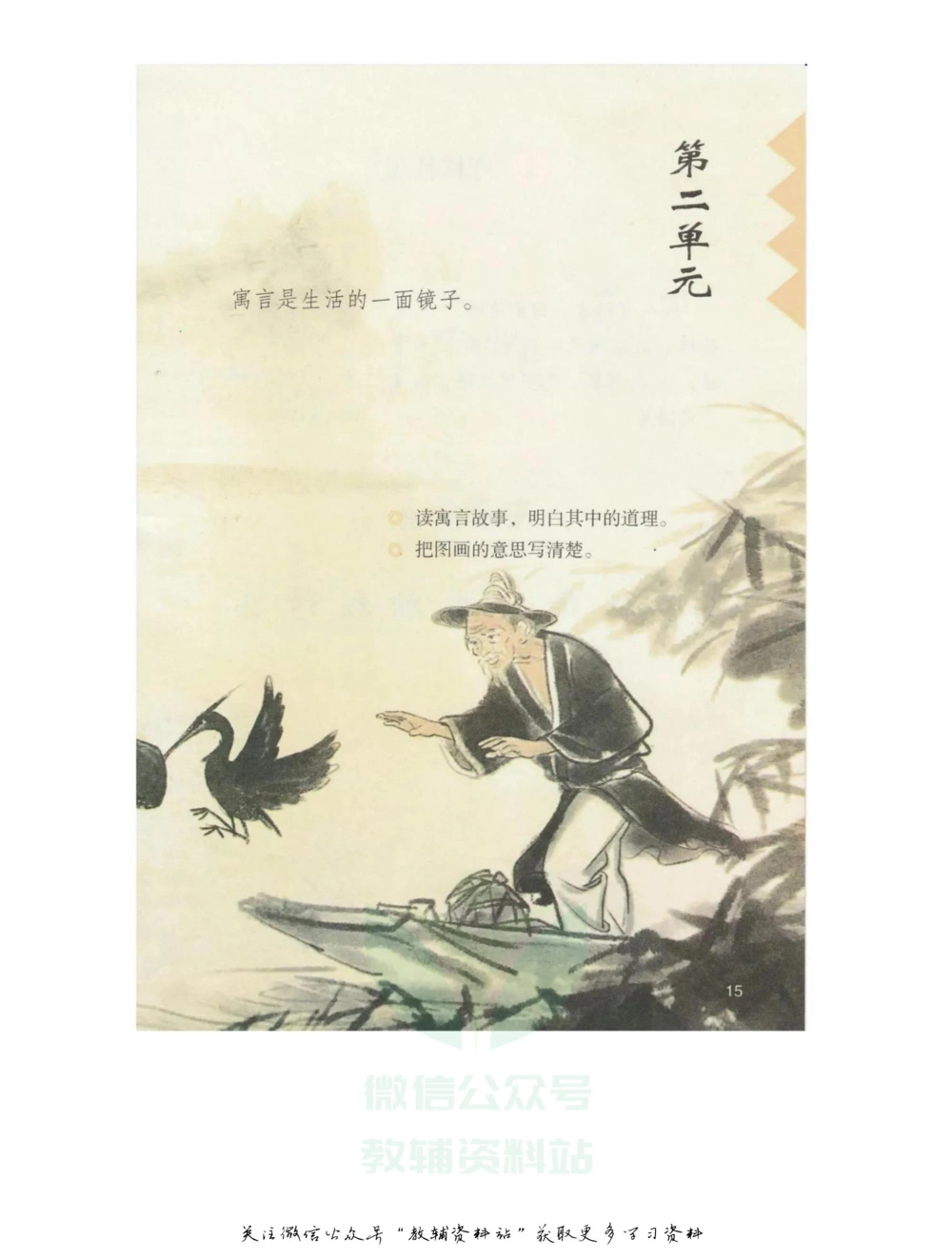 三年级下册语文部编版课堂笔记（飞翔版）_小学初中学霸笔记类资料汇总6.33GB_小学同步课堂笔记2.76GB_1~6年级全册语文部编版课堂笔记