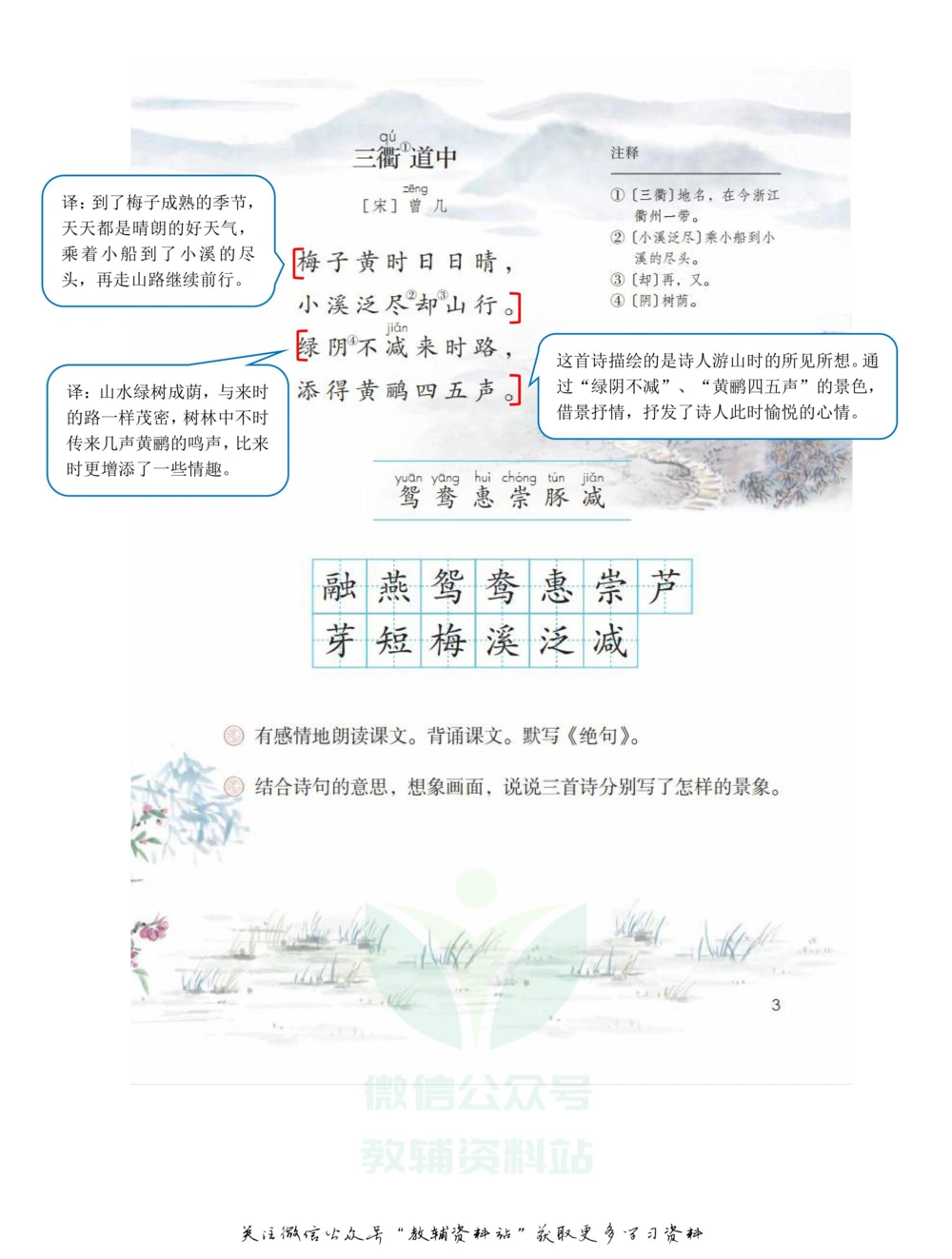 三年级下册语文部编版课堂笔记（飞翔版）_小学初中学霸笔记类资料汇总6.33GB_小学同步课堂笔记2.76GB_1~6年级全册语文部编版课堂笔记