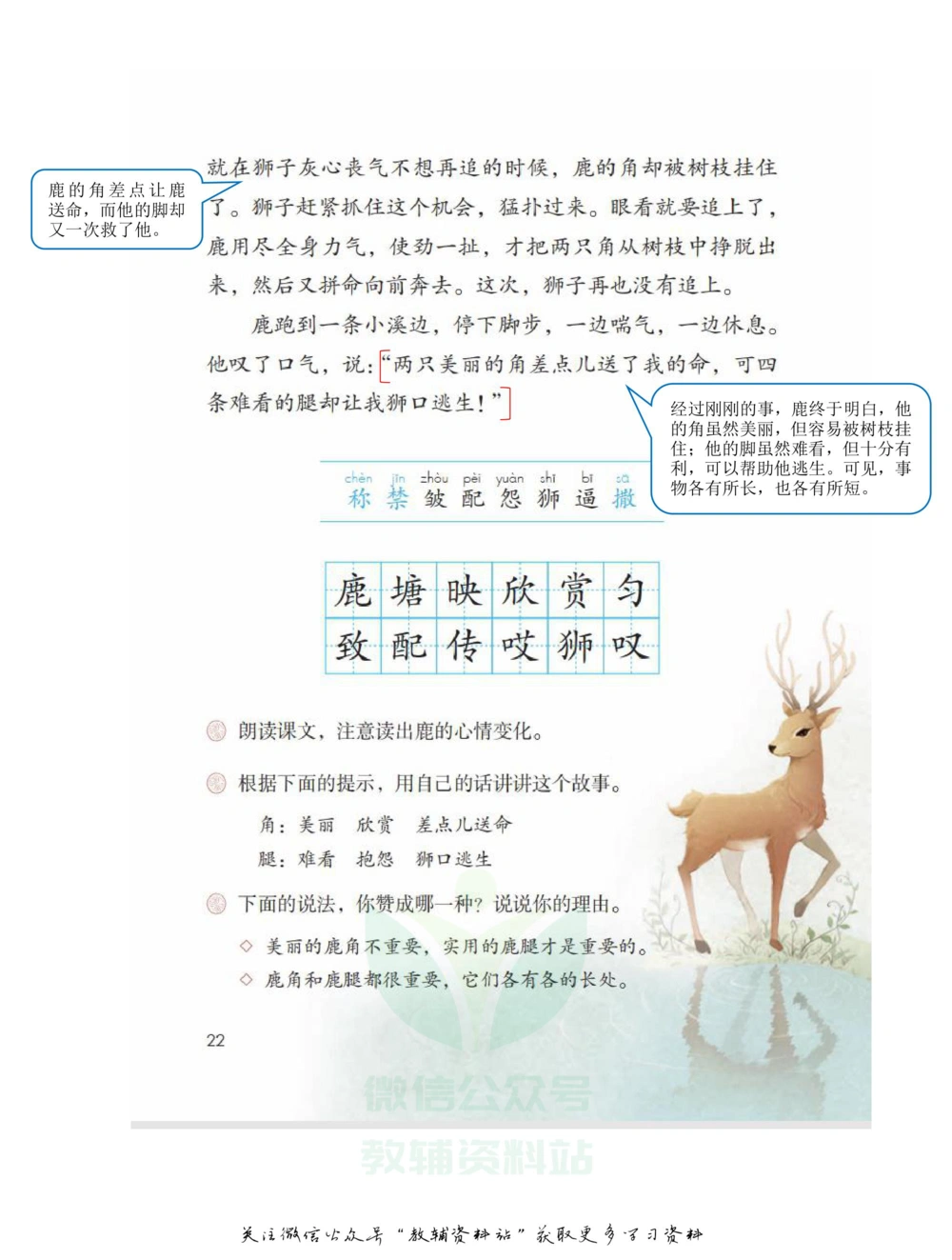 三年级下册语文部编版课堂笔记（飞翔版）_小学初中学霸笔记类资料汇总6.33GB_小学同步课堂笔记2.76GB_1~6年级全册语文部编版课堂笔记