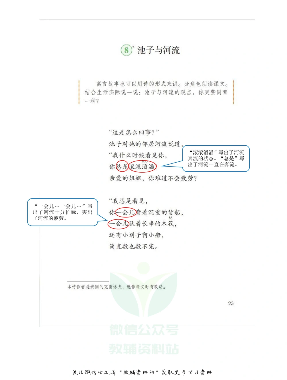 三年级下册语文部编版课堂笔记（飞翔版）_小学初中学霸笔记类资料汇总6.33GB_小学同步课堂笔记2.76GB_1~6年级全册语文部编版课堂笔记
